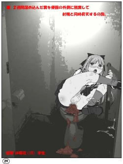 Page 28 of Futamana Narikana 4