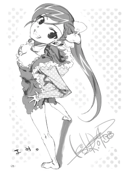 Page 20 of "Onegaishimasu" to, Haruka san ga