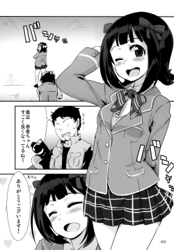 Page 2 of "Onegaishimasu" to, Haruka san ga