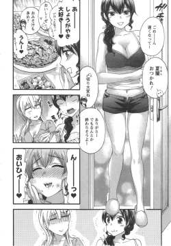 Page 26 of Zettai ☆ Harem QUEENS Ch.1-4