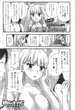 Page 41 of Zettai ☆ Harem QUEENS Ch.1-4