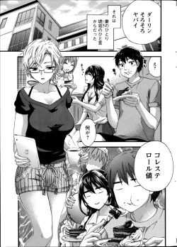 Page 5 of Zettai ☆ Harem QUEENS Ch.1-4