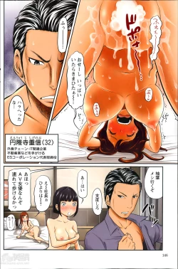 Page 4 of 1 Oku no Onnanoko Ch.1-6