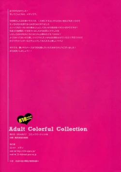 Page 12 of Adult Colorful Collection