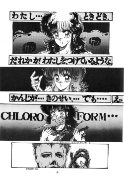 Page 8 of DANGER ZONE Vol. 1.5