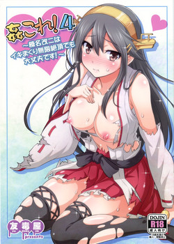 Download KanColle! 4