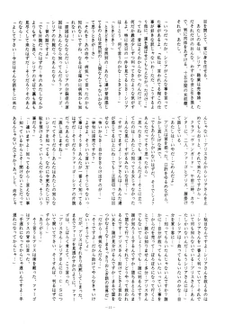 Page 41 of LOOK OUT 20