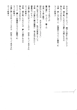 Page 99 of LOOK OUT 20