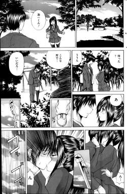 Page 109 of COMIC Mate 2014-10