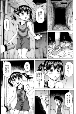 Page 127 of COMIC Mate 2014-10