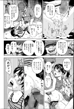 Page 140 of COMIC Mate 2014-10