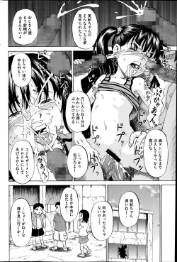 Page 142 of COMIC Mate 2014-10