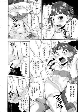 Page 14 of COMIC Mate 2014-10