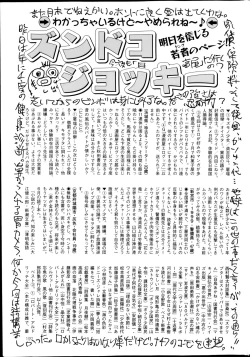 Page 197 of COMIC Mate 2014-10