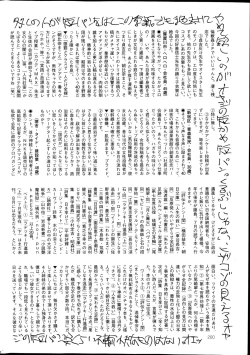 Page 200 of COMIC Mate 2014-10