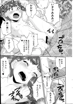 Page 21 of COMIC Mate 2014-10