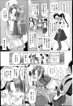 Page 51 of COMIC Mate 2014-10