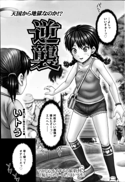 Page 53 of COMIC Mate 2014-10