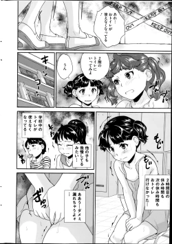 Page 8 of COMIC Mate 2014-10