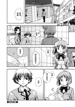 Page 16 of Mama Oppai!!