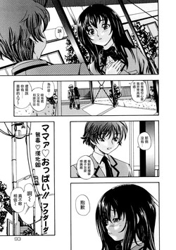 Download Mama Oppai!!