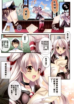 Page 5 of Nemuri Hime o Mezameru Koe ga Choko no you na Amaku | 喚醒睡美人的聲音如巧克力般甜美