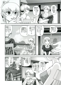 Page 15 of DR:II Ep.4 Natsu Gasshuku
