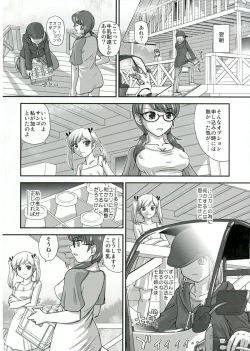 Page 23 of DR:II Ep.4 Natsu Gasshuku