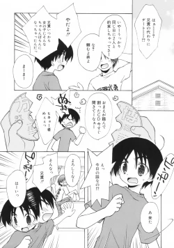 Page 122 of So Cute!!