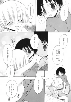 Page 129 of So Cute!!