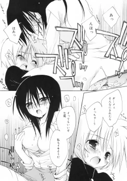 Page 175 of So Cute!!