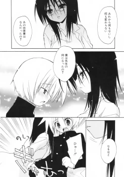 Page 181 of So Cute!!