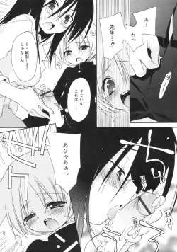 Page 182 of So Cute!!