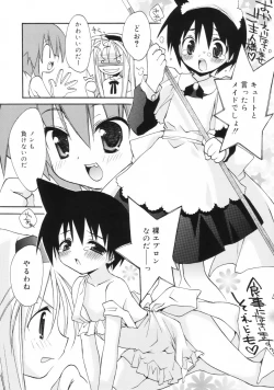 Page 193 of So Cute!!