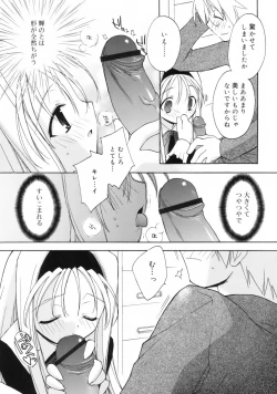 Page 47 of So Cute!!