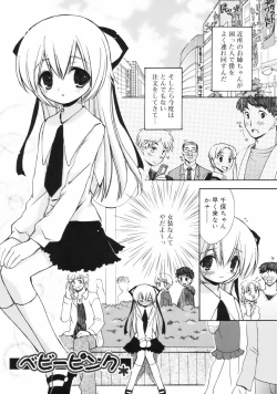 Page 72 of So Cute!!