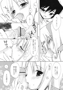 Page 95 of So Cute!!