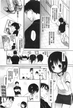 Page 104 of Sensei to, Watashi to. 1+2