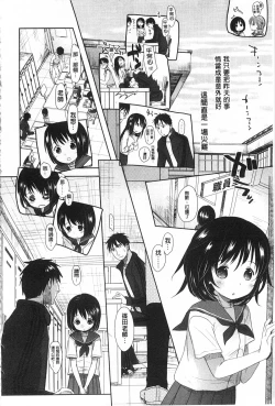 Page 11 of Sensei to, Watashi to. 1+2