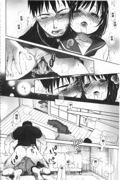 Page 123 of Sensei to, Watashi to. 1+2