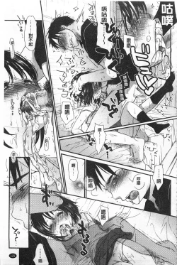 Page 130 of Sensei to, Watashi to. 1+2