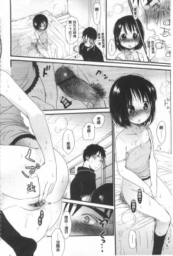 Page 135 of Sensei to, Watashi to. 1+2