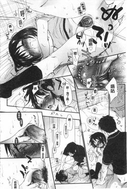 Page 137 of Sensei to, Watashi to. 1+2