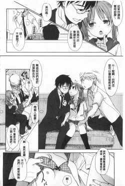 Page 167 of Sensei to, Watashi to. 1+2