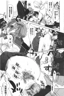 Page 174 of Sensei to, Watashi to. 1+2