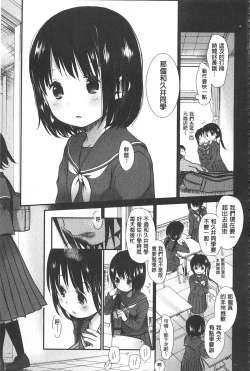 Page 184 of Sensei to, Watashi to. 1+2