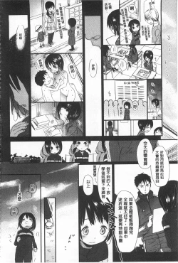 Page 187 of Sensei to, Watashi to. 1+2