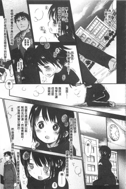 Page 188 of Sensei to, Watashi to. 1+2