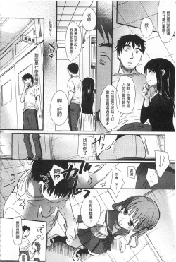 Page 195 of Sensei to, Watashi to. 1+2