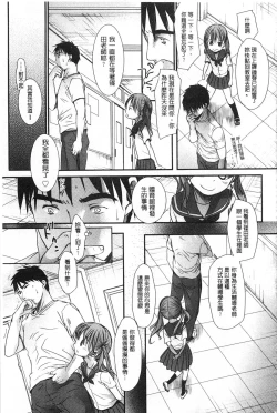Page 196 of Sensei to, Watashi to. 1+2